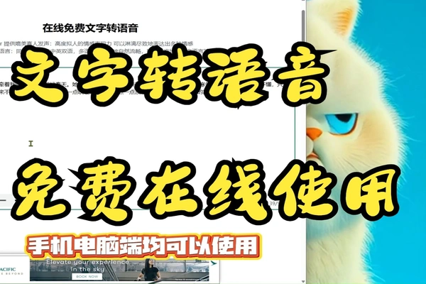 AI配音神器：文本转语音一键生成，多语种主播声音任你选