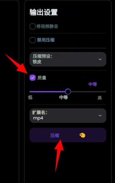 极致视频压缩软件纯本地离线工具(图2) 极致视频压缩软件纯本地离线工具(图2)