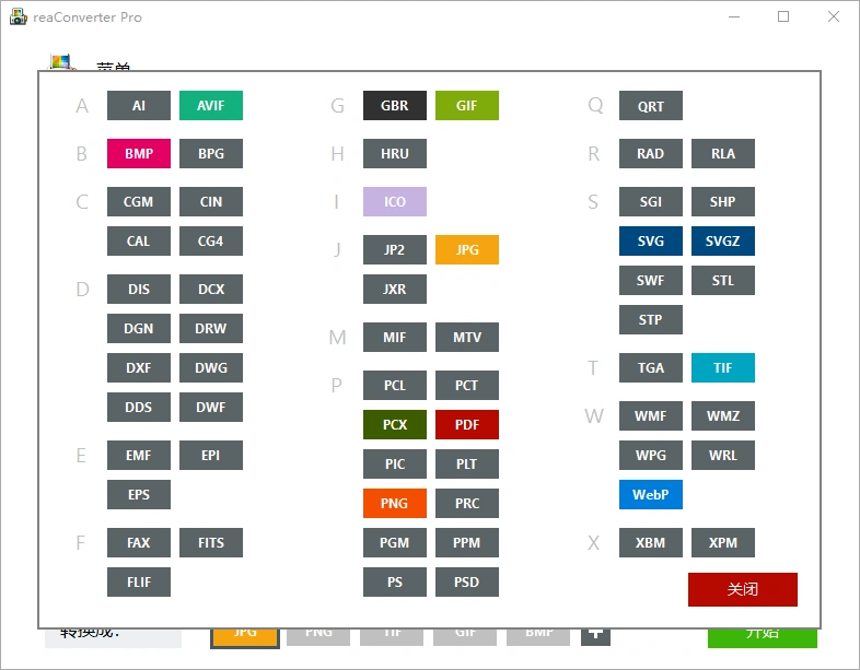 万能图片格式转换100+格式支持(图2) 万能图片格式转换100+格式支持(图2)
